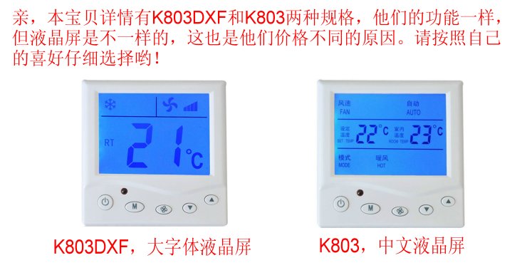 K803与K803DXF比较.JPG