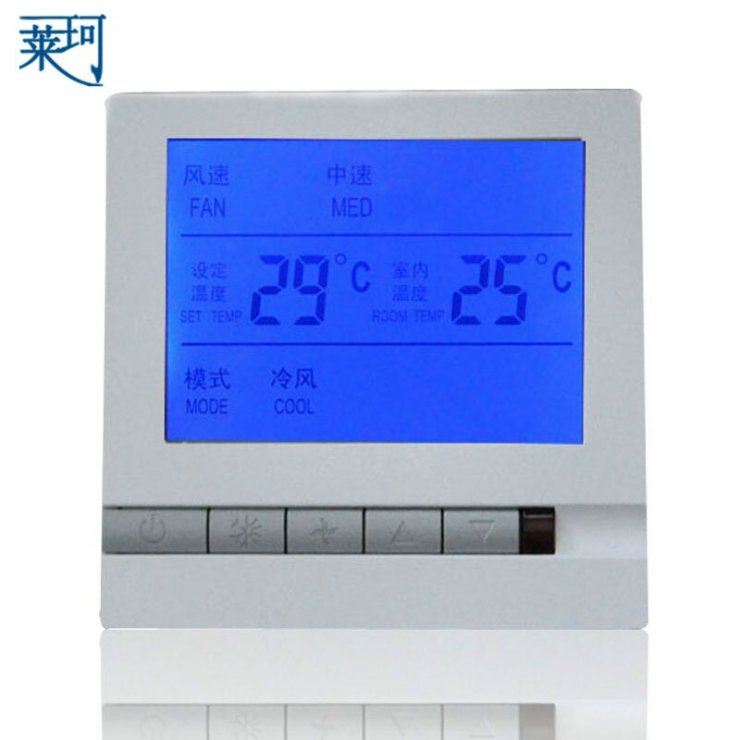 莱珂K805中央空调液晶温控器 风机盘管温度控制器末端三速控温开关